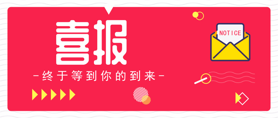 衡南縣大同學(xué)?！蹇坡?lián)賽再創(chuàng)新紀(jì)錄